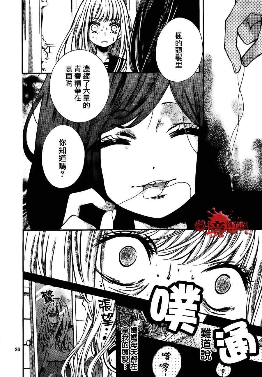 《绝叫学级》漫画最新章节第49话免费下拉式在线观看章节第【27】张图片