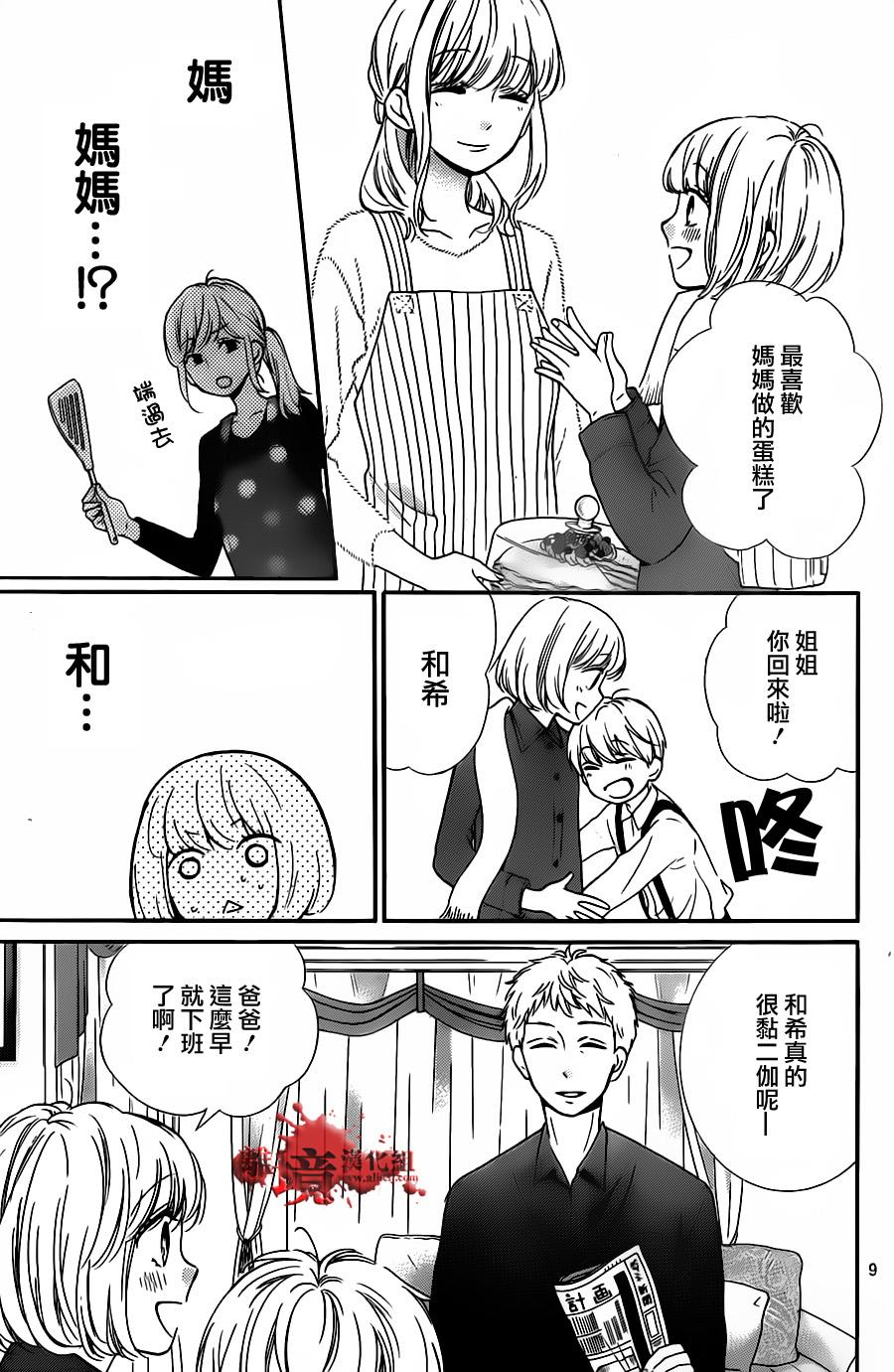 《绝叫学级》漫画最新章节成为恶魔之日 转生20免费下拉式在线观看章节第【10】张图片