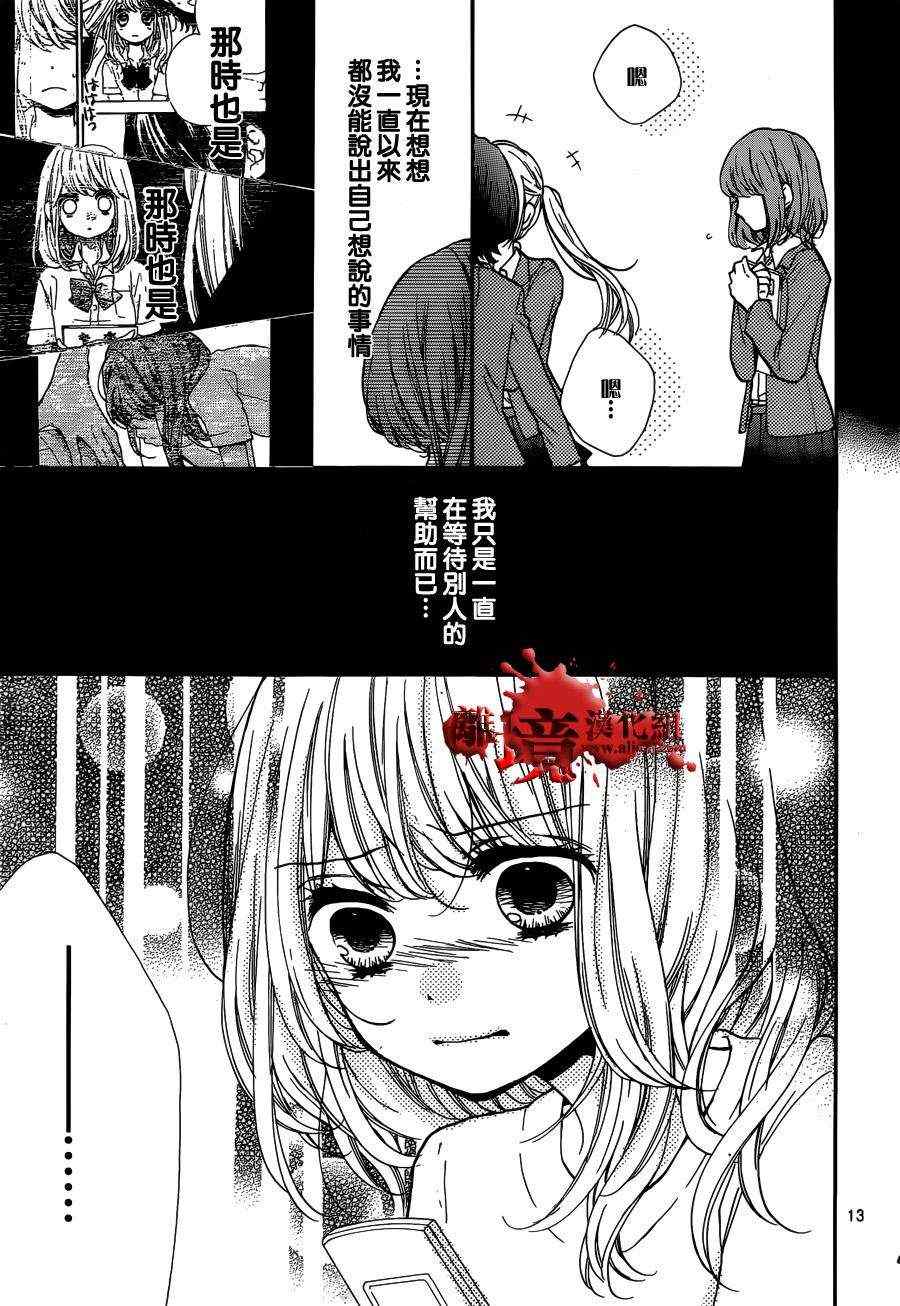 《绝叫学级》漫画最新章节第47话免费下拉式在线观看章节第【14】张图片