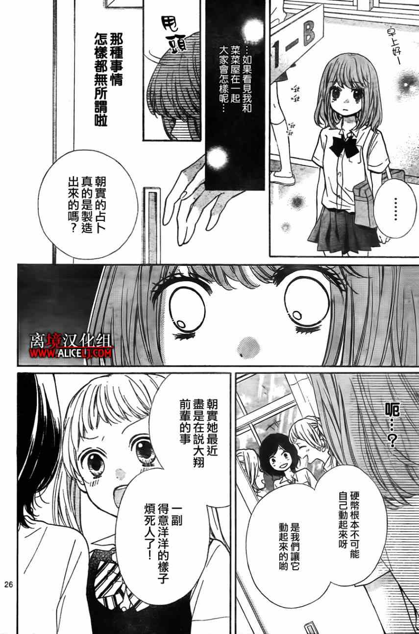 《绝叫学级》漫画最新章节第46话免费下拉式在线观看章节第【30】张图片