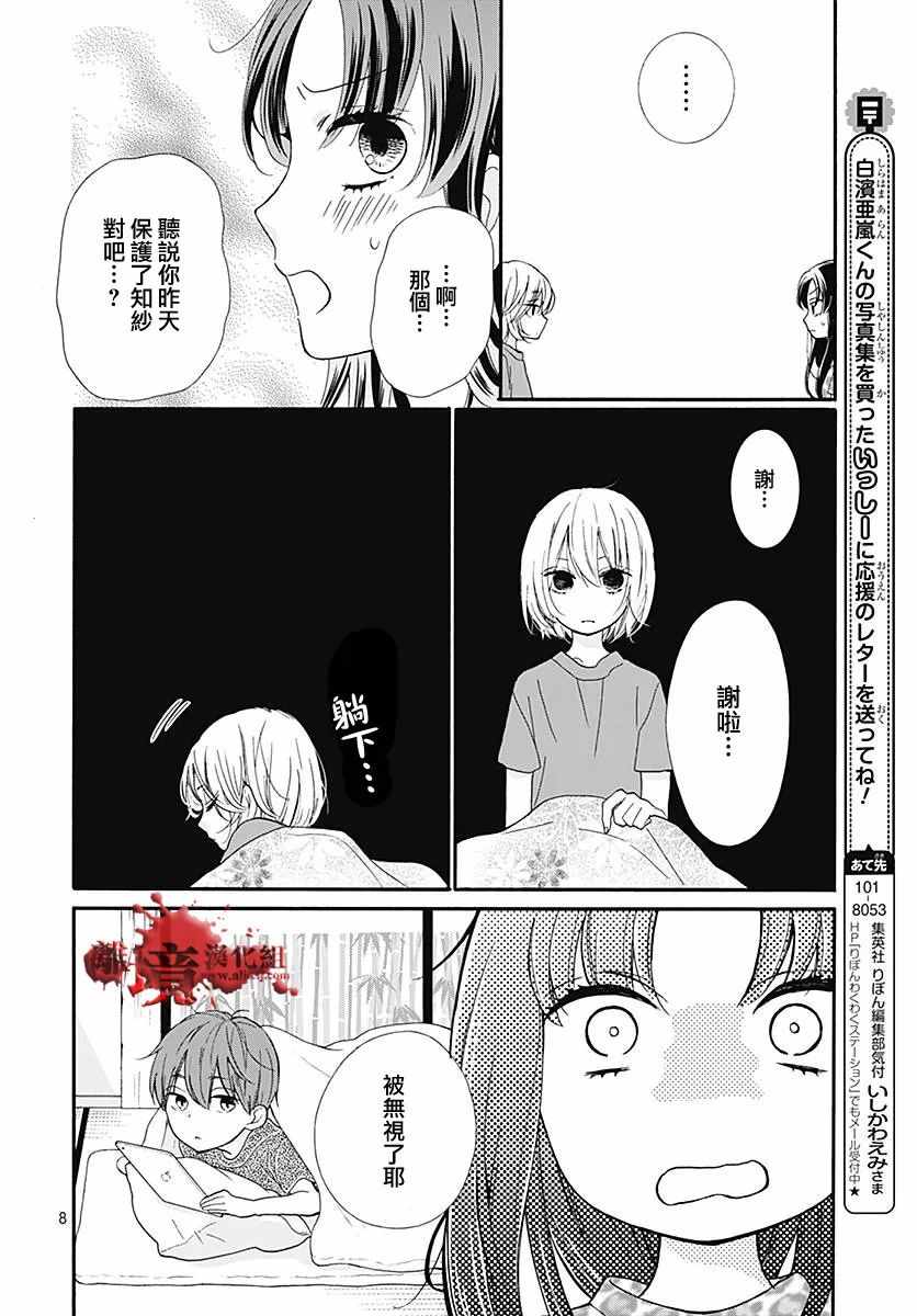 《绝叫学级》漫画最新章节成为恶魔之日 转生37免费下拉式在线观看章节第【41】张图片