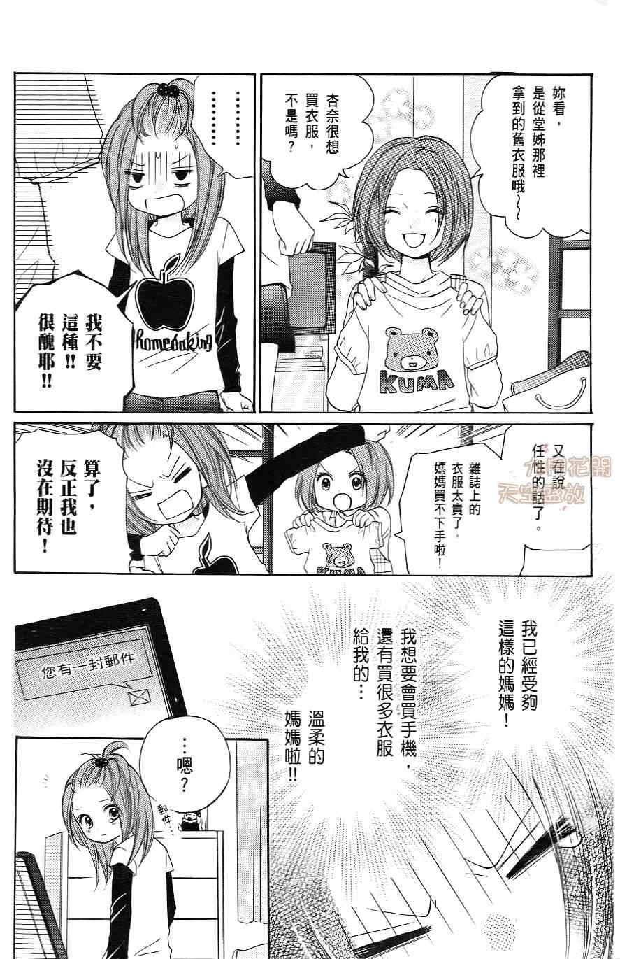 《绝叫学级》漫画最新章节第1卷免费下拉式在线观看章节第【99】张图片