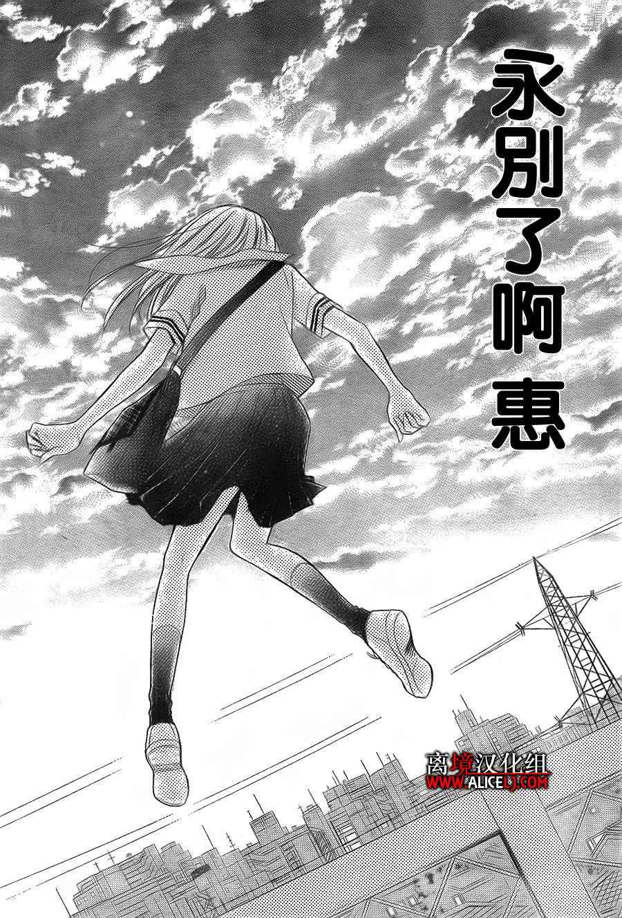 《绝叫学级》漫画最新章节第35话免费下拉式在线观看章节第【33】张图片