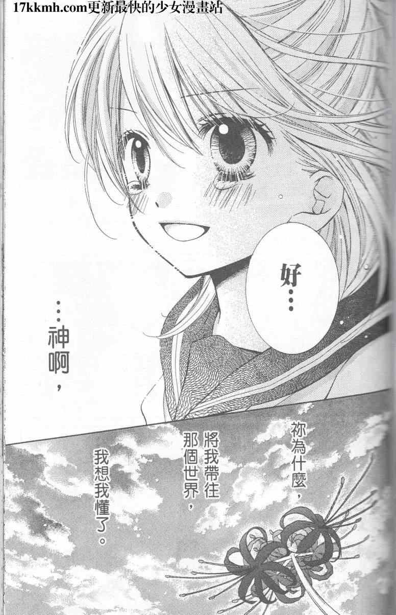 《绝叫学级》漫画最新章节第11话免费下拉式在线观看章节第【21】张图片