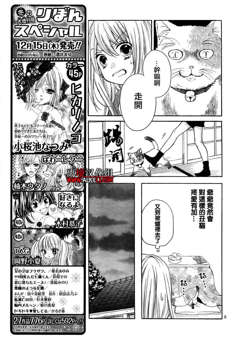 《绝叫学级》漫画最新章节第40话免费下拉式在线观看章节第【10】张图片