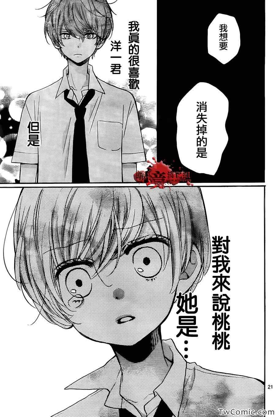 《绝叫学级》漫画最新章节第59话免费下拉式在线观看章节第【24】张图片