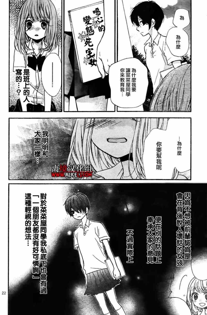 《绝叫学级》漫画最新章节第46话免费下拉式在线观看章节第【26】张图片