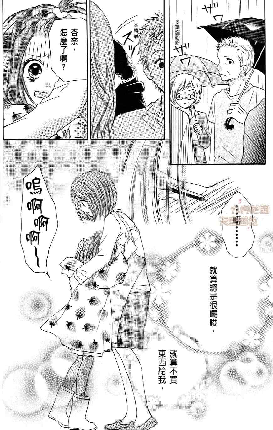 《绝叫学级》漫画最新章节第1卷免费下拉式在线观看章节第【115】张图片