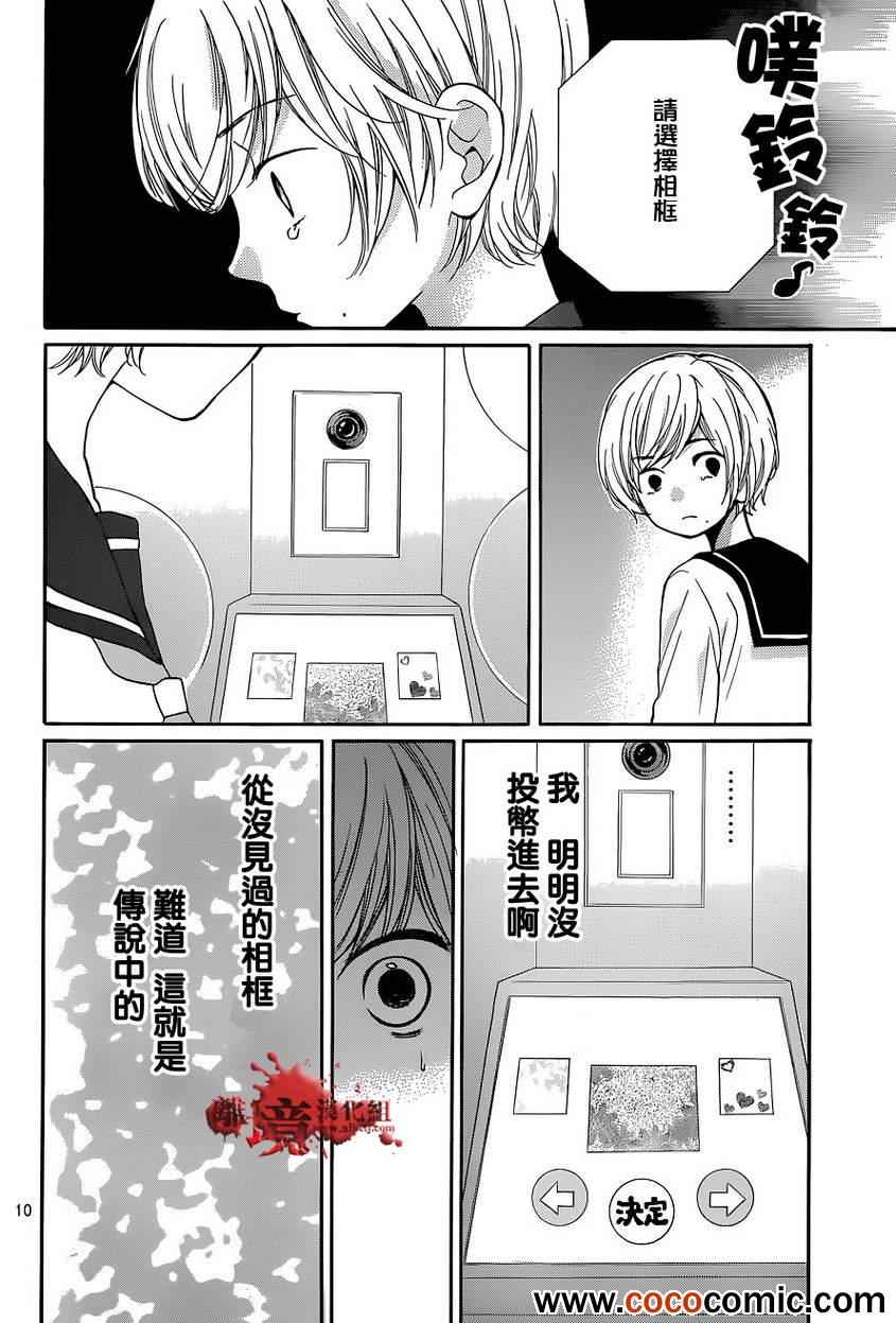 《绝叫学级》漫画最新章节第57话免费下拉式在线观看章节第【11】张图片