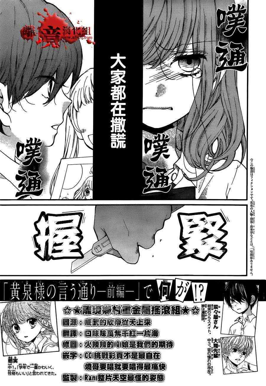 《绝叫学级》漫画最新章节第47话免费下拉式在线观看章节第【2】张图片