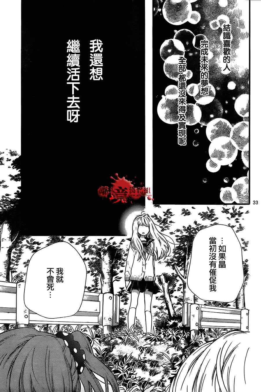 《绝叫学级》漫画最新章节第77话免费下拉式在线观看章节第【34】张图片