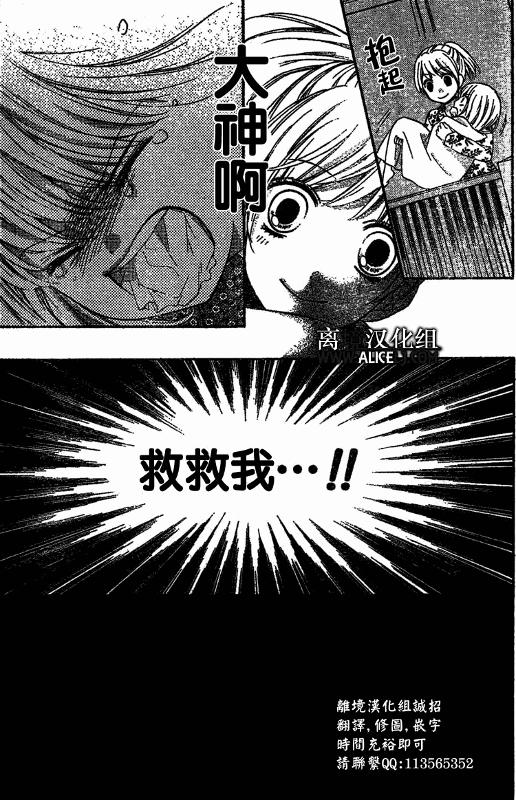 《绝叫学级》漫画最新章节第27话免费下拉式在线观看章节第【27】张图片