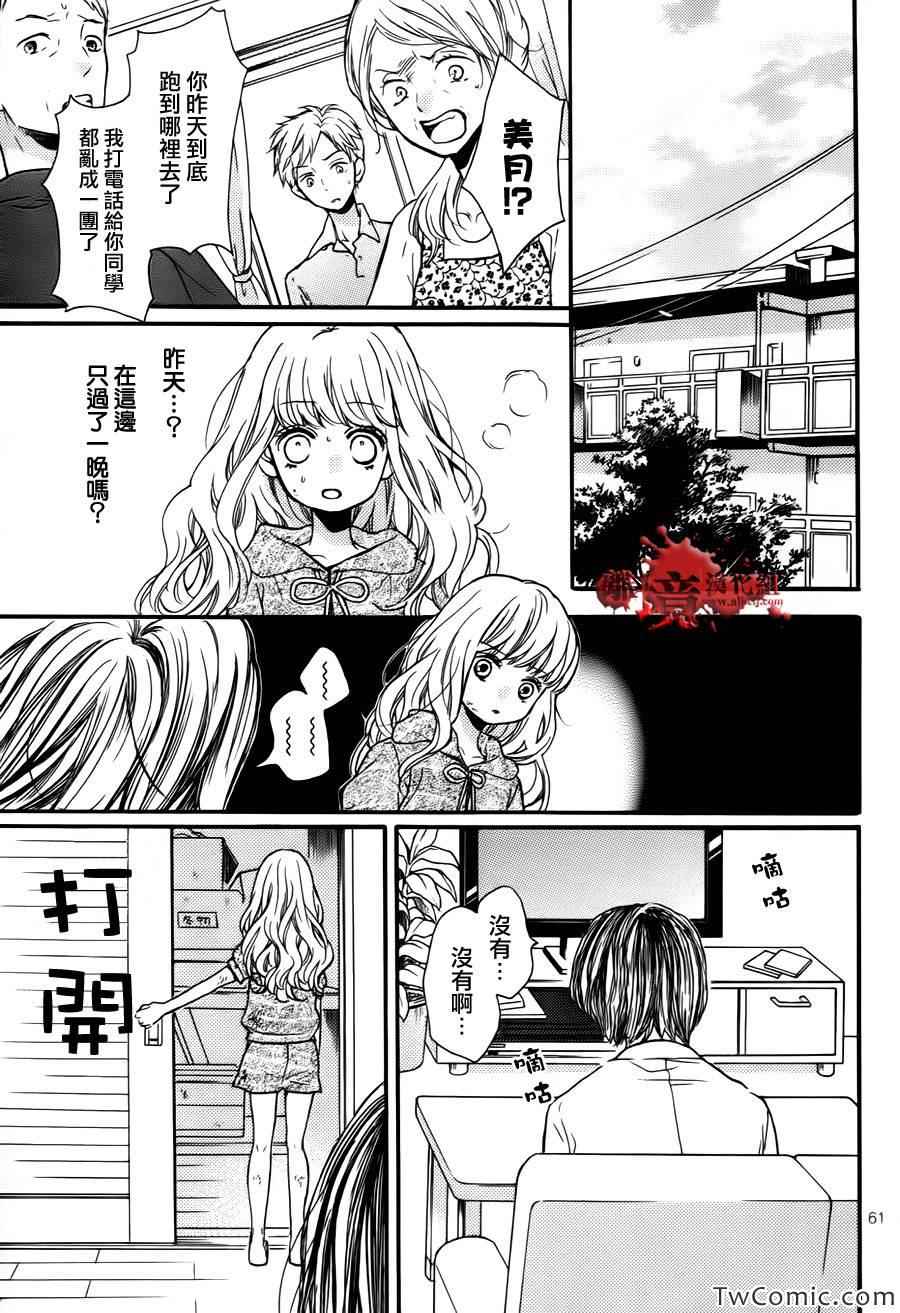 《绝叫学级》漫画最新章节成为恶魔之日特别篇12免费下拉式在线观看章节第【58】张图片