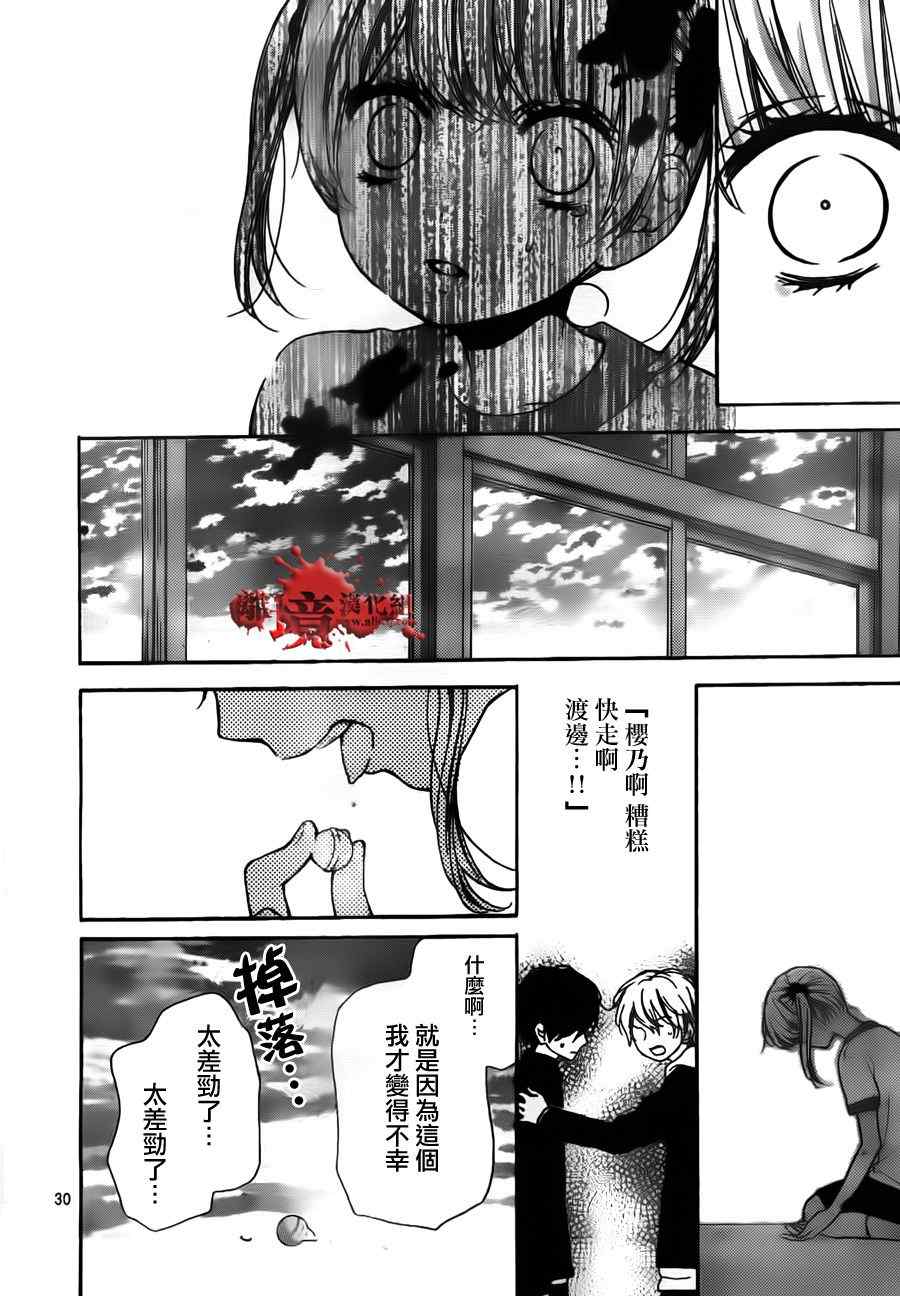 《绝叫学级》漫画最新章节第54话免费下拉式在线观看章节第【32】张图片