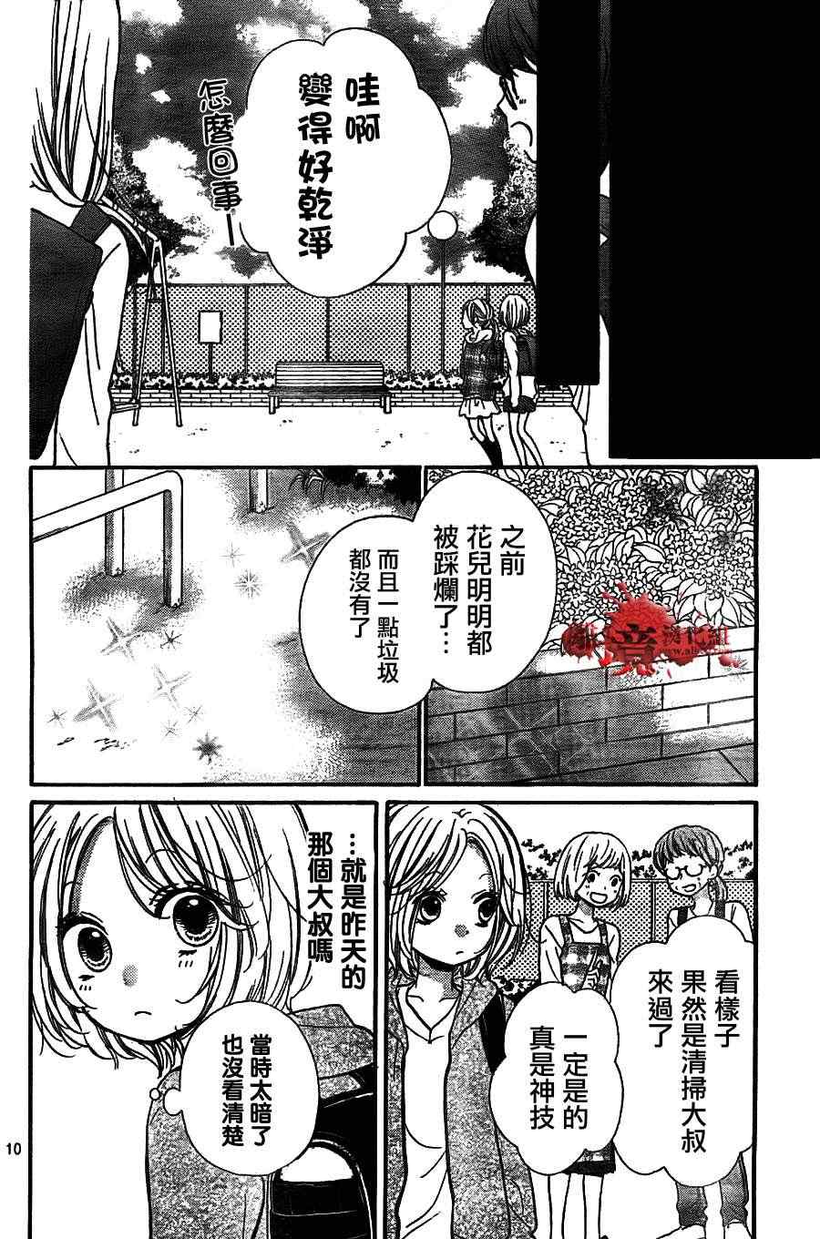 《绝叫学级》漫画最新章节第51话免费下拉式在线观看章节第【10】张图片