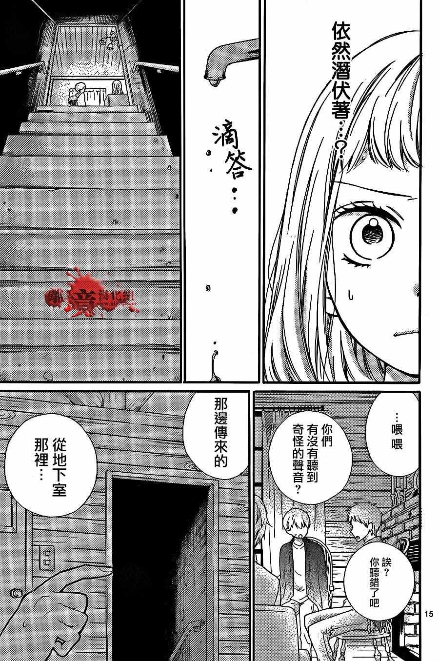 《绝叫学级》漫画最新章节成为恶魔之日 转生18免费下拉式在线观看章节第【15】张图片