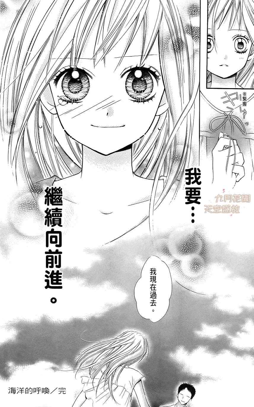 《绝叫学级》漫画最新章节第1卷免费下拉式在线观看章节第【185】张图片