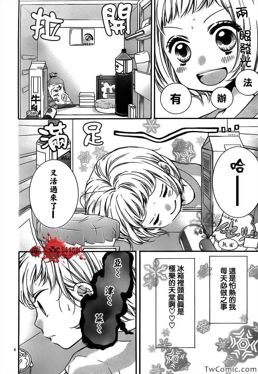 《绝叫学级》漫画最新章节第61话免费下拉式在线观看章节第【4】张图片