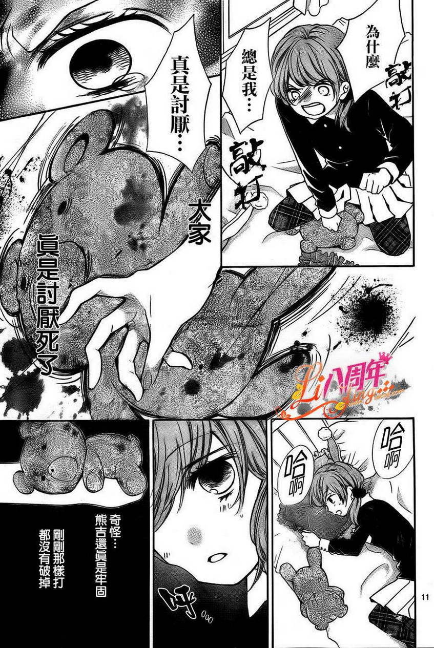 《绝叫学级》漫画最新章节第55话免费下拉式在线观看章节第【13】张图片