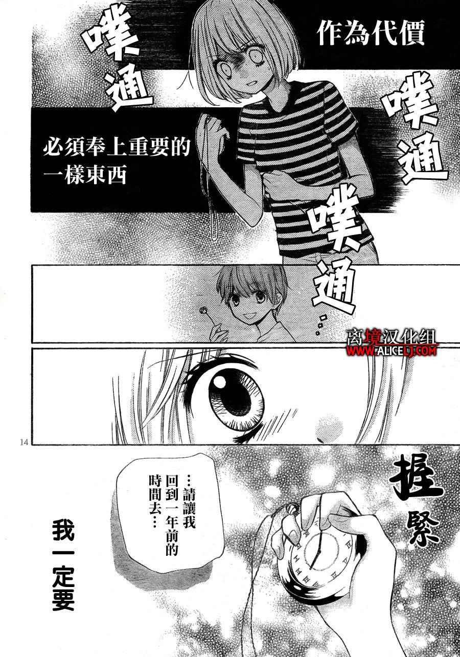 《绝叫学级》漫画最新章节第35话免费下拉式在线观看章节第【15】张图片