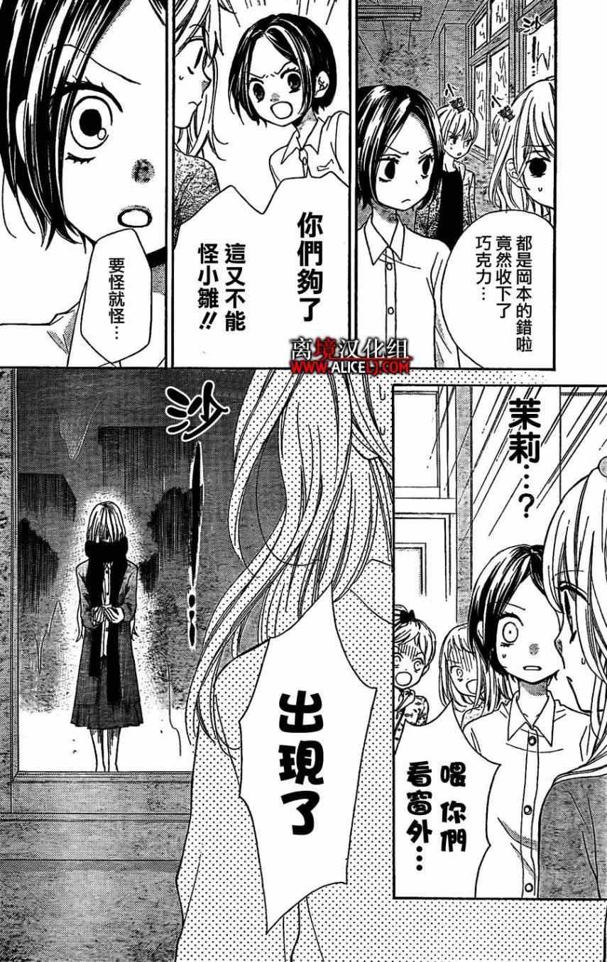 《绝叫学级》漫画最新章节第42话免费下拉式在线观看章节第【17】张图片