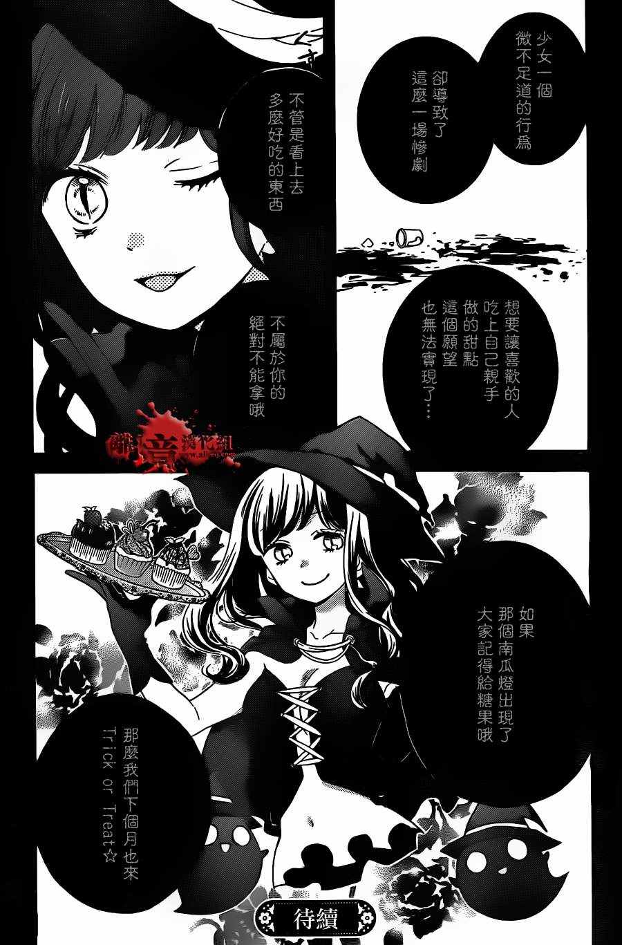 《绝叫学级》漫画最新章节成为恶魔之日 转生16免费下拉式在线观看章节第【32】张图片