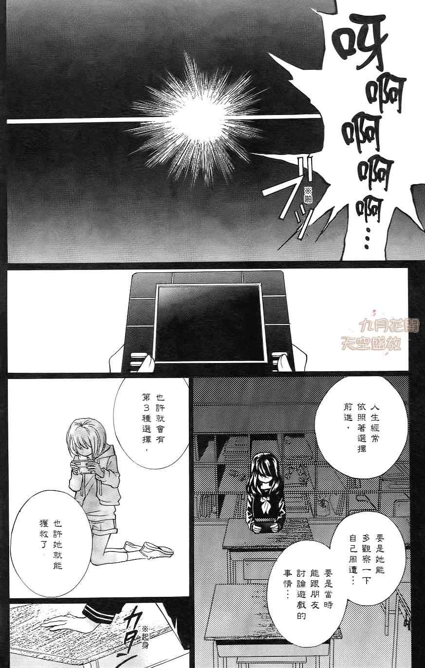 《绝叫学级》漫画最新章节第1卷免费下拉式在线观看章节第【35】张图片