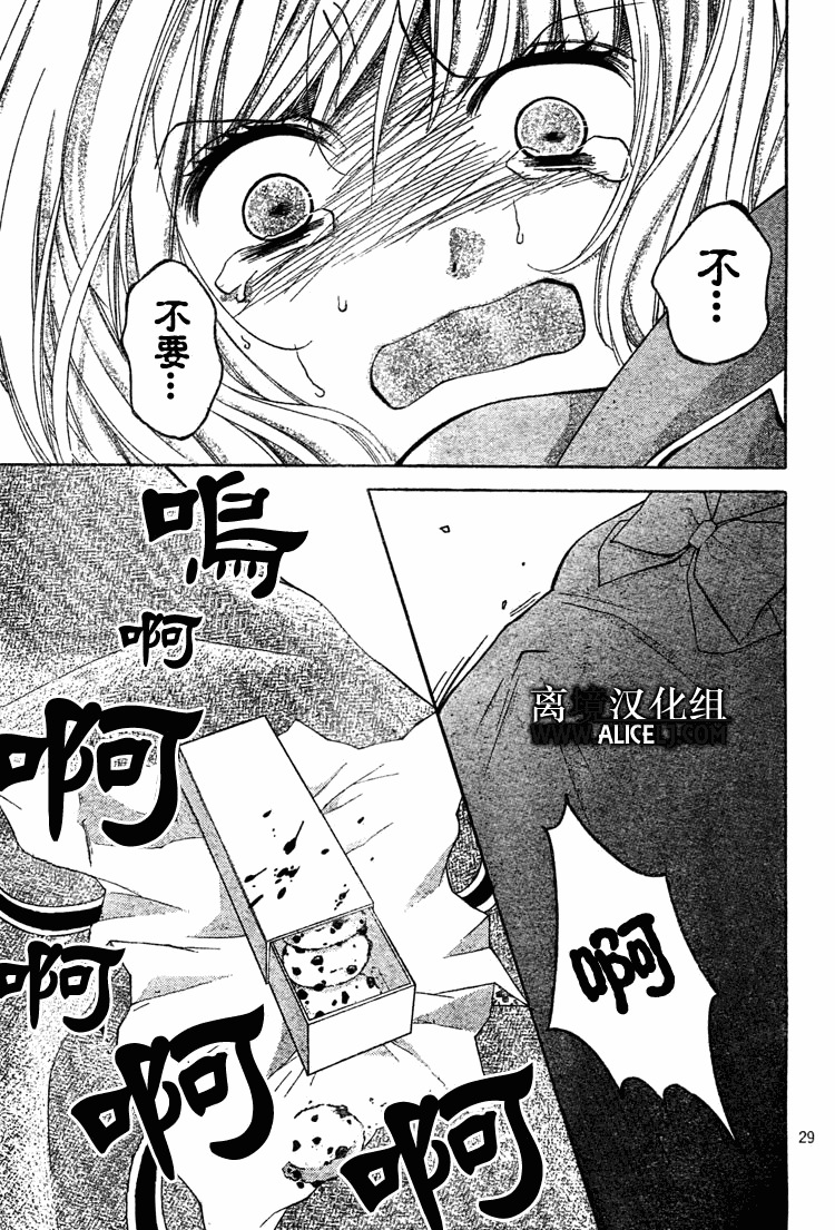 《绝叫学级》漫画最新章节第30话免费下拉式在线观看章节第【29】张图片