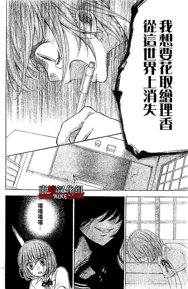 《绝叫学级》漫画最新章节第1话免费下拉式在线观看章节第【31】张图片