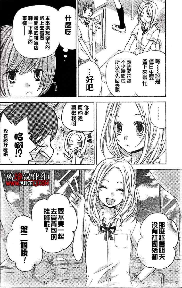 《绝叫学级》漫画最新章节第1话免费下拉式在线观看章节第【9】张图片