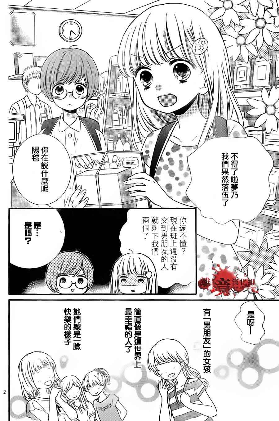 《绝叫学级》漫画最新章节成为恶魔之日 转生01免费下拉式在线观看章节第【4】张图片