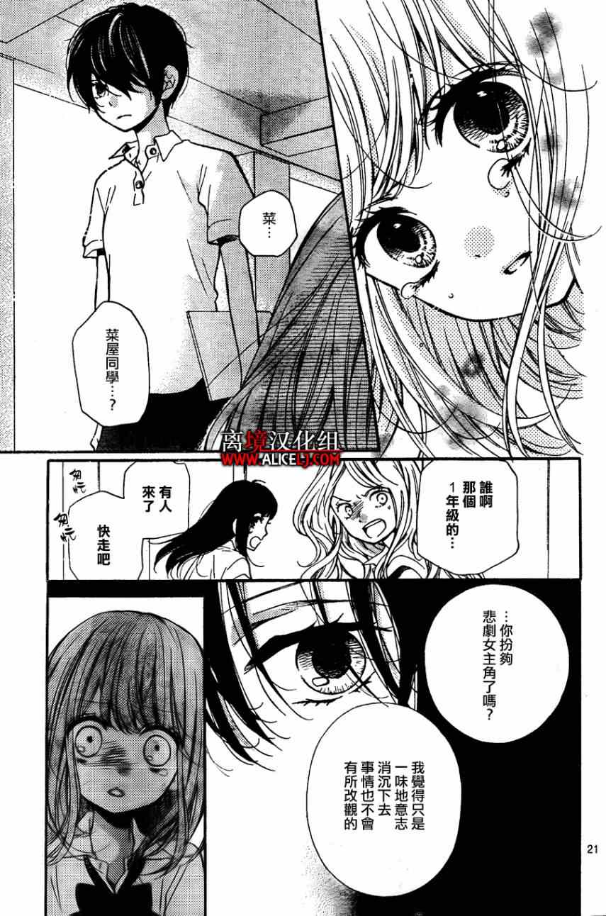 《绝叫学级》漫画最新章节第46话免费下拉式在线观看章节第【25】张图片