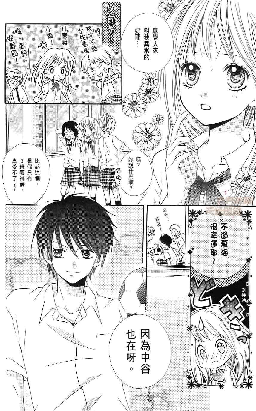 《绝叫学级》漫画最新章节第1卷免费下拉式在线观看章节第【149】张图片