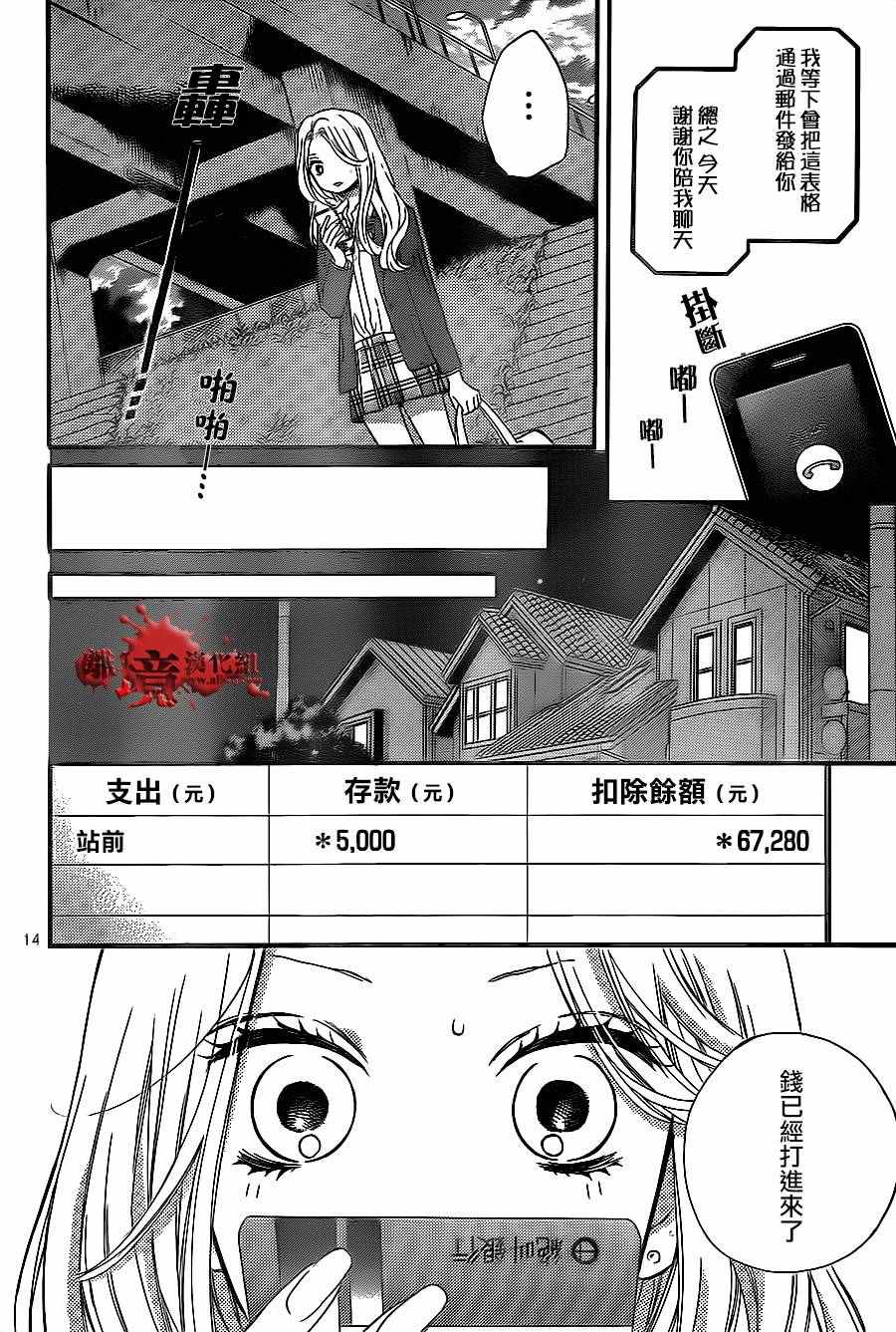 《绝叫学级》漫画最新章节成为恶魔之日 转生10免费下拉式在线观看章节第【15】张图片