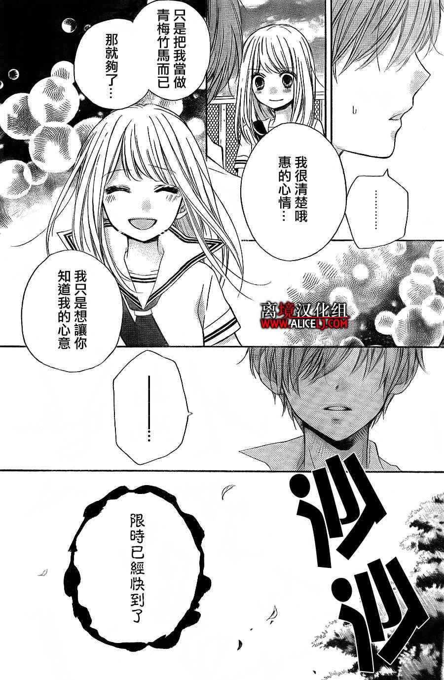 《绝叫学级》漫画最新章节第35话免费下拉式在线观看章节第【24】张图片