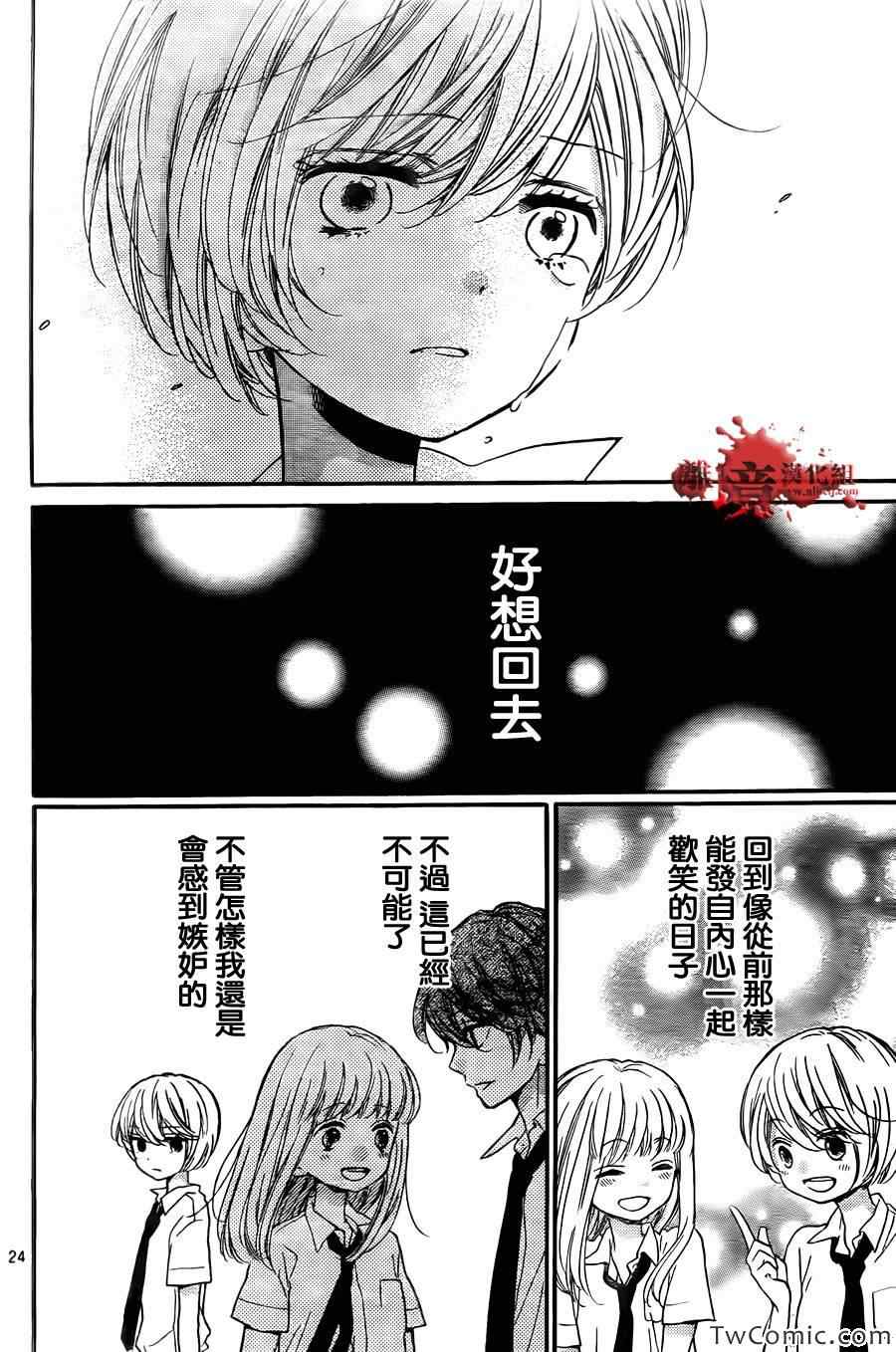 《绝叫学级》漫画最新章节第59话免费下拉式在线观看章节第【27】张图片