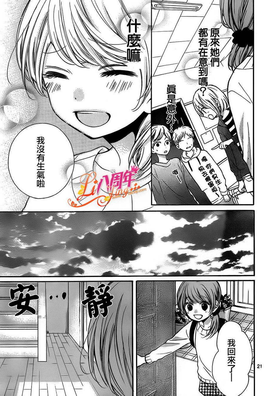 《绝叫学级》漫画最新章节第55话免费下拉式在线观看章节第【22】张图片