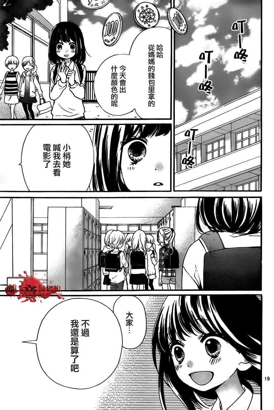 《绝叫学级》漫画最新章节第56话免费下拉式在线观看章节第【21】张图片