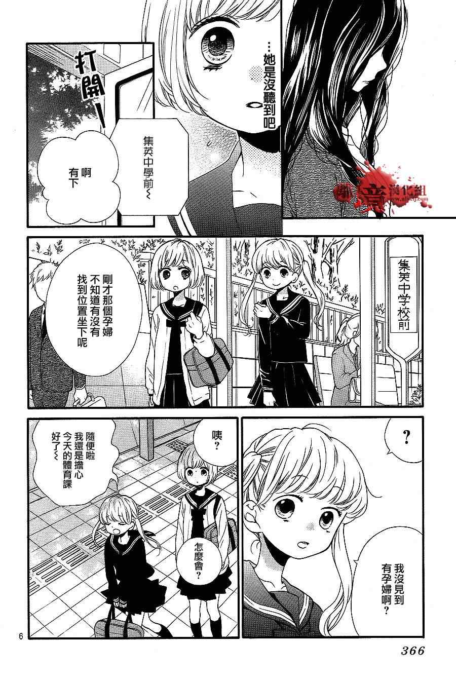 《绝叫学级》漫画最新章节第75话免费下拉式在线观看章节第【6】张图片