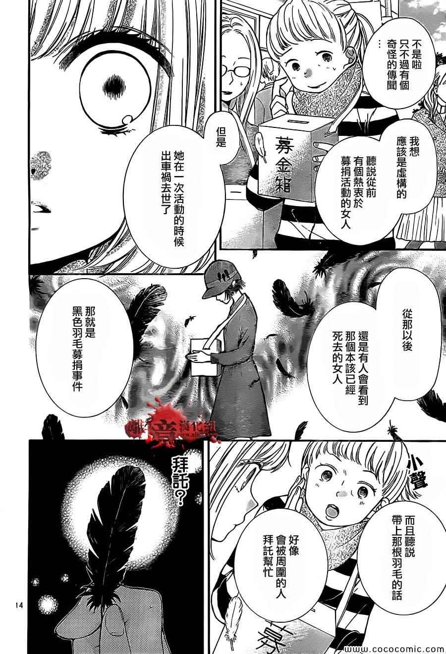 《绝叫学级》漫画最新章节第66话免费下拉式在线观看章节第【15】张图片