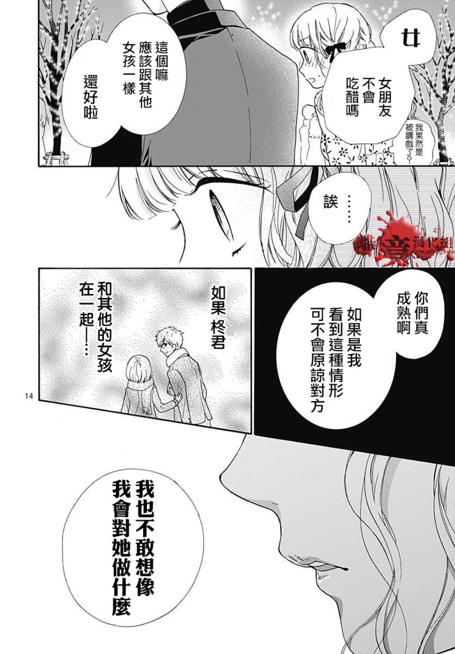 《绝叫学级》漫画最新章节成为恶魔之日 转生42免费下拉式在线观看章节第【15】张图片