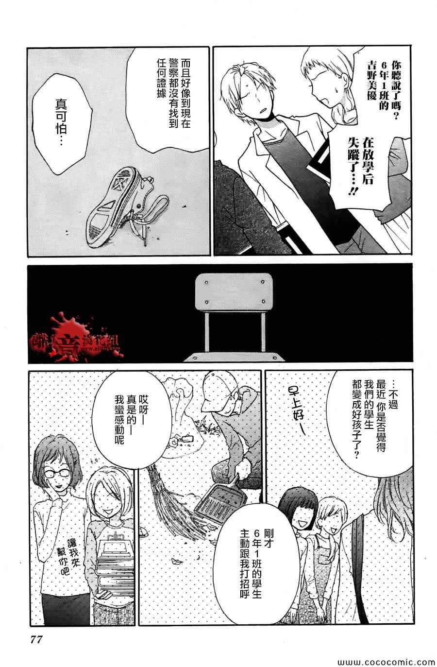 《绝叫学级》漫画最新章节成为恶魔之日特别篇11免费下拉式在线观看章节第【37】张图片