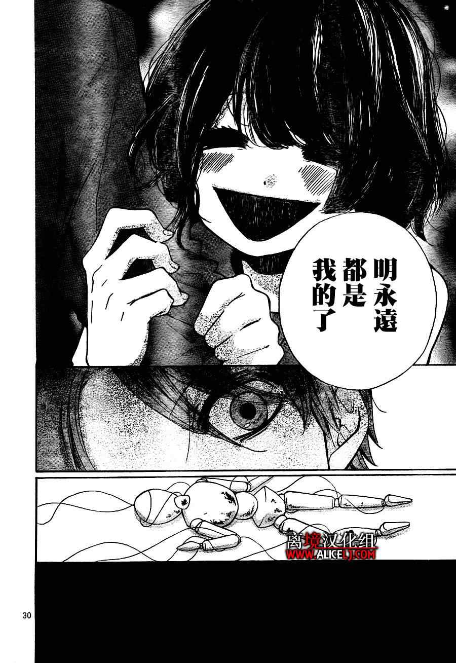 《绝叫学级》漫画最新章节第43话免费下拉式在线观看章节第【30】张图片