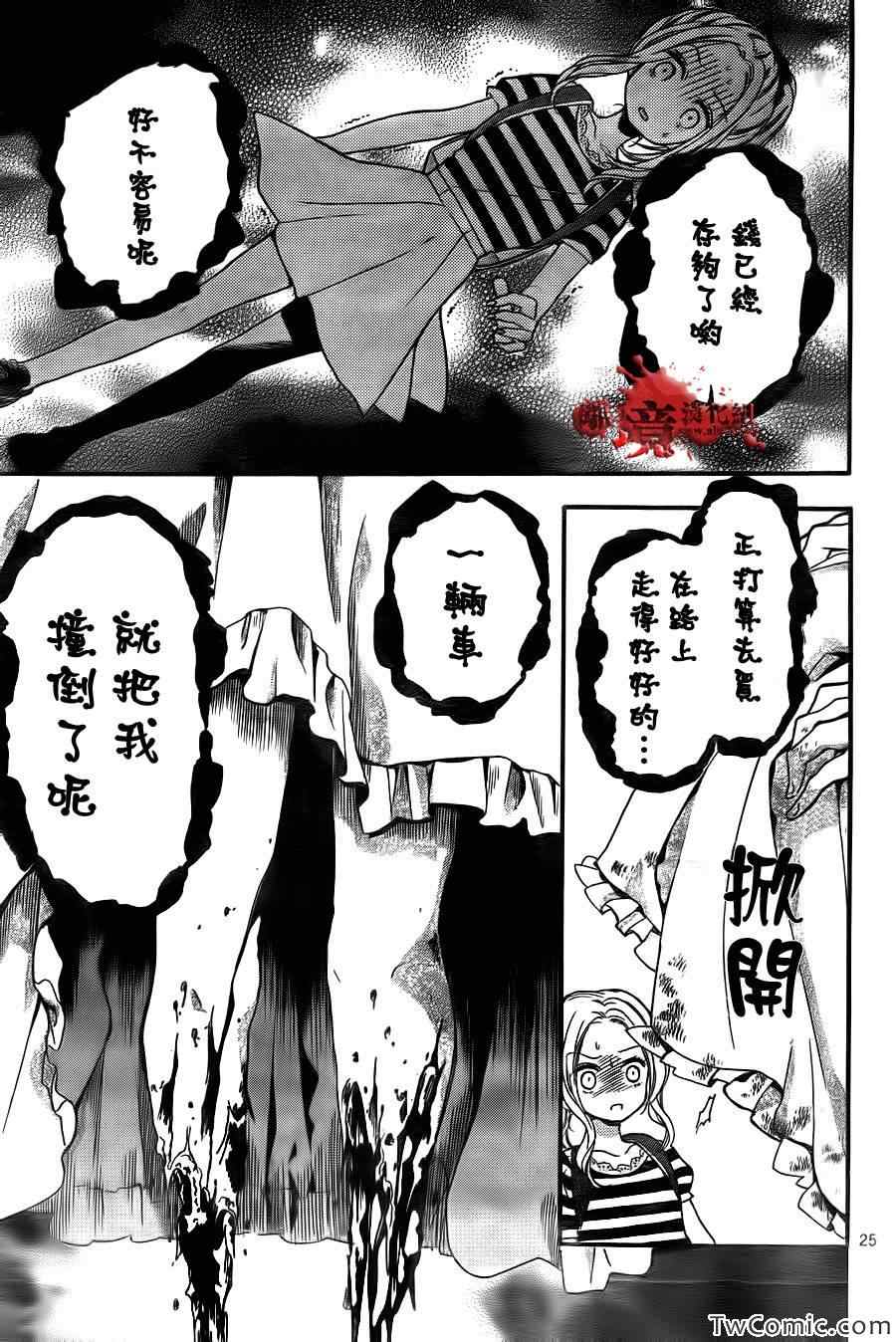 《绝叫学级》漫画最新章节第60话免费下拉式在线观看章节第【30】张图片