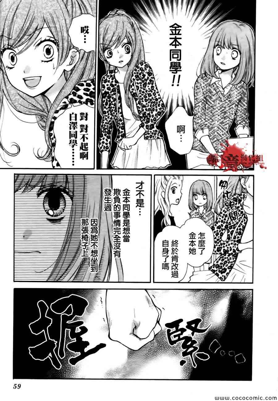 《绝叫学级》漫画最新章节成为恶魔之日特别篇11免费下拉式在线观看章节第【19】张图片