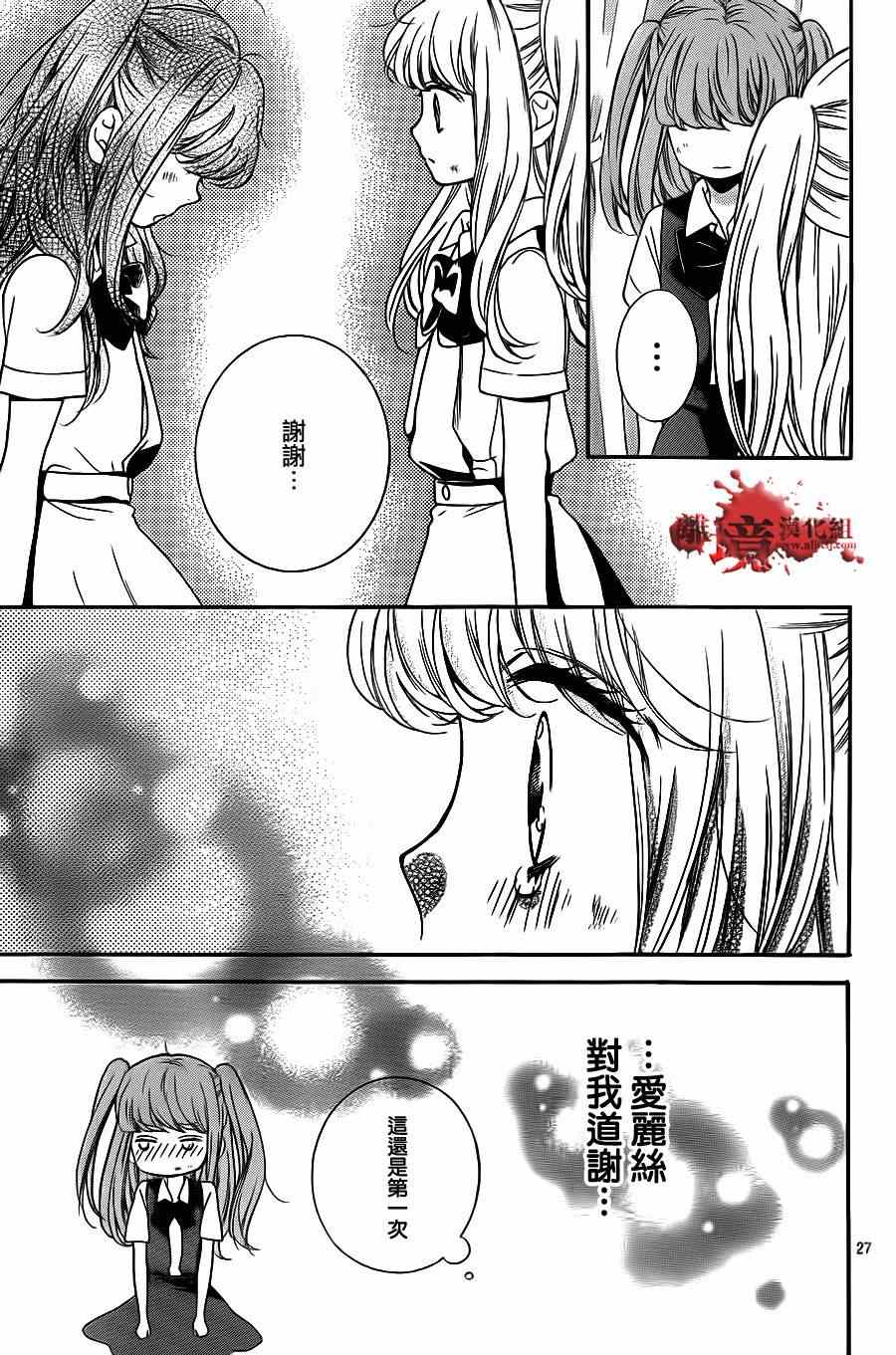 《绝叫学级》漫画最新章节第70话免费下拉式在线观看章节第【31】张图片