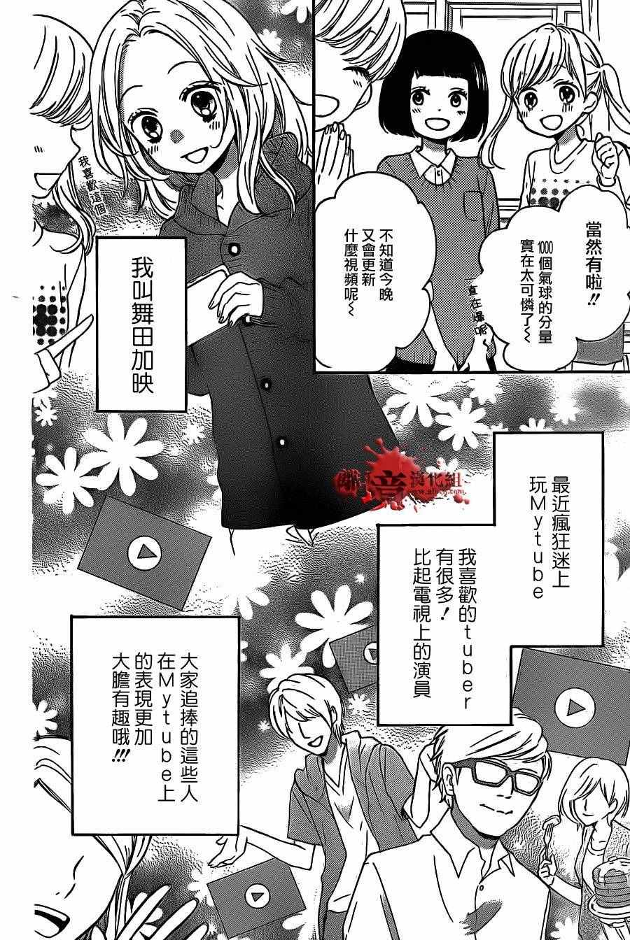 《绝叫学级》漫画最新章节成为恶魔之日 转生12免费下拉式在线观看章节第【4】张图片