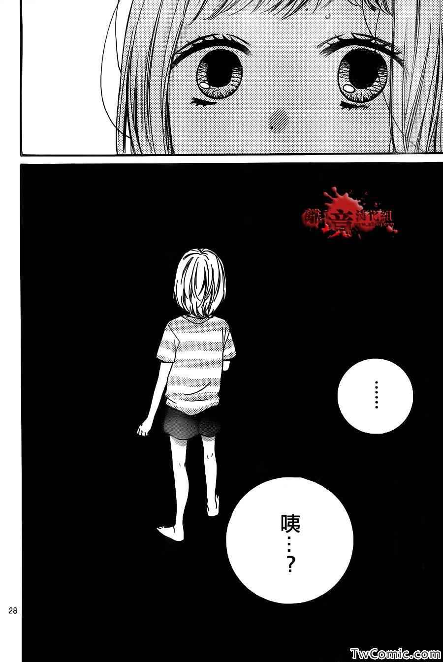 《绝叫学级》漫画最新章节第61话免费下拉式在线观看章节第【29】张图片