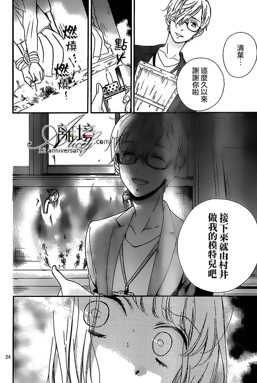 《绝叫学级》漫画最新章节成为恶魔之日 转生24免费下拉式在线观看章节第【24】张图片