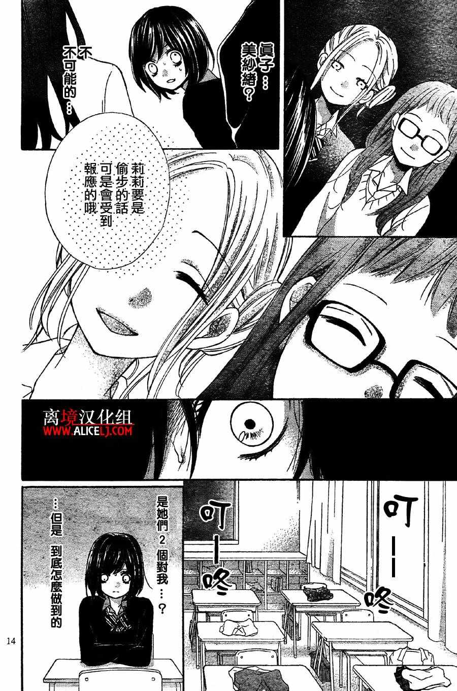 《绝叫学级》漫画最新章节成为恶魔之日 转生37免费下拉式在线观看章节第【15】张图片